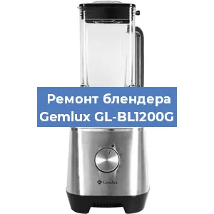 Замена двигателя на блендере Gemlux GL-BL1200G в Волгограде